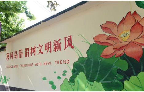 湘潭乡村文化墙